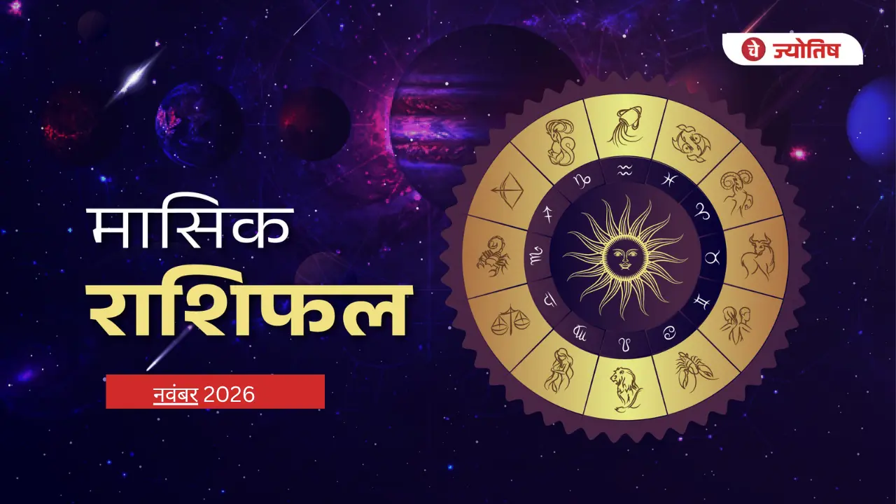 November 2026